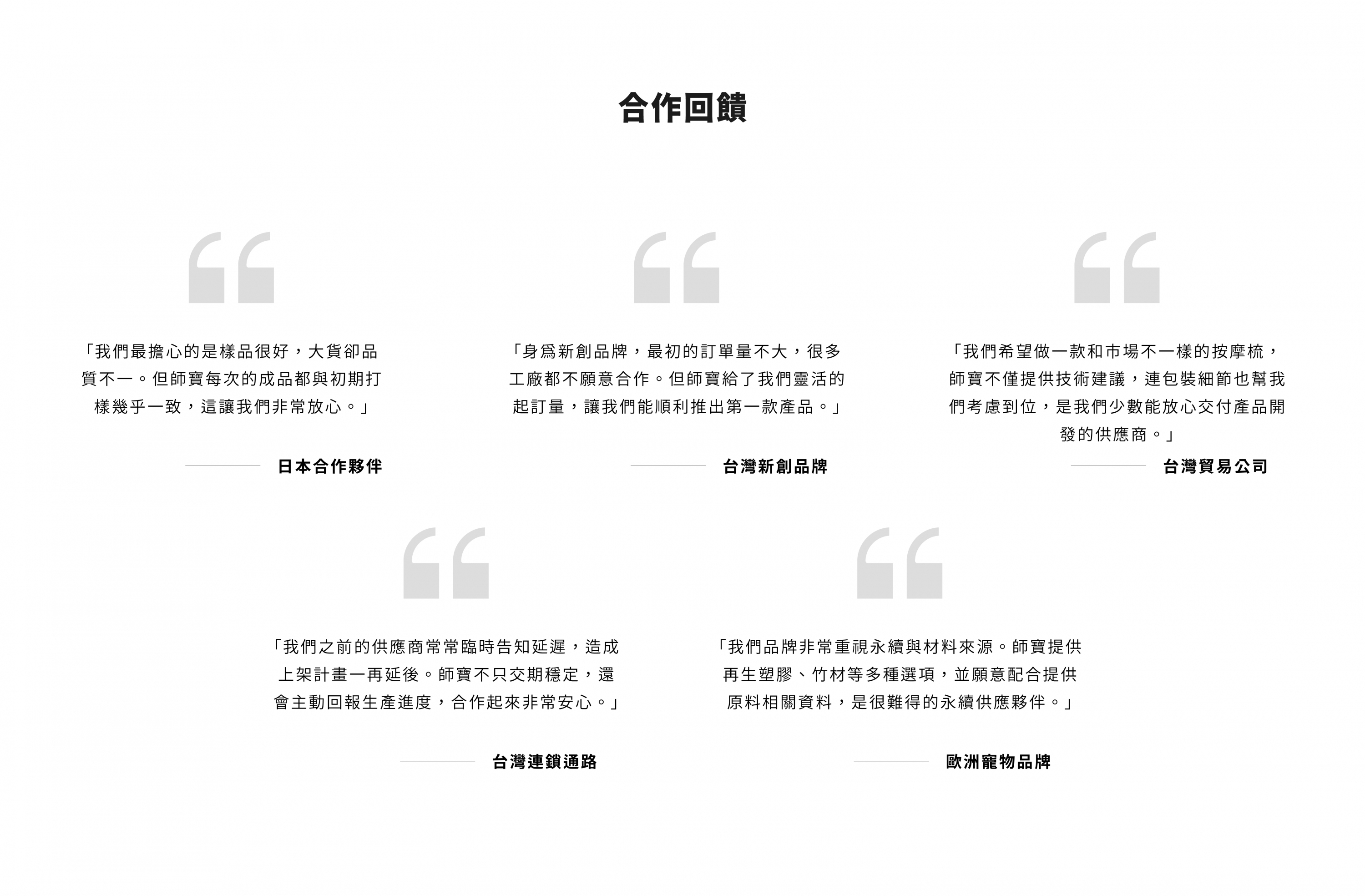 公司推薦_集合圖